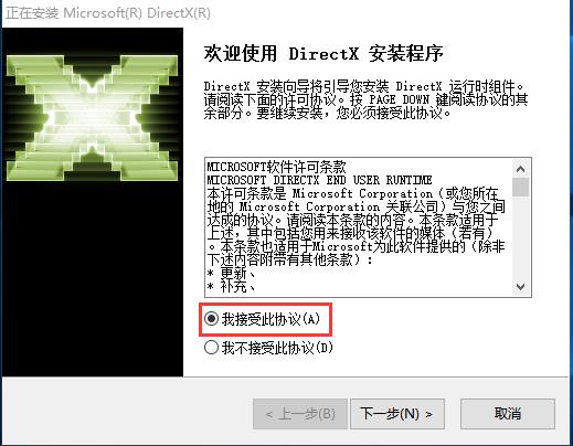 DirectX 11 Official Full Version