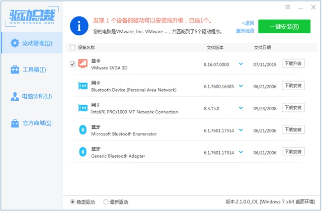 Win10無線網(wǎng)卡驅(qū)動 2023更新