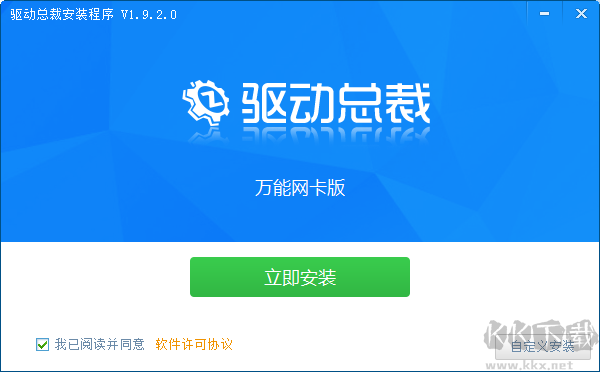 2023年最新版萬能無線網(wǎng)卡驅(qū)動