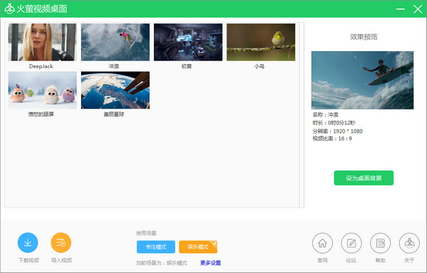 火螢動(dòng)態(tài)壁紙 V5.2.2破解版