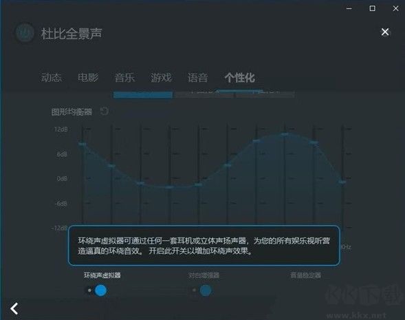 杜比全景聲綠色破解版