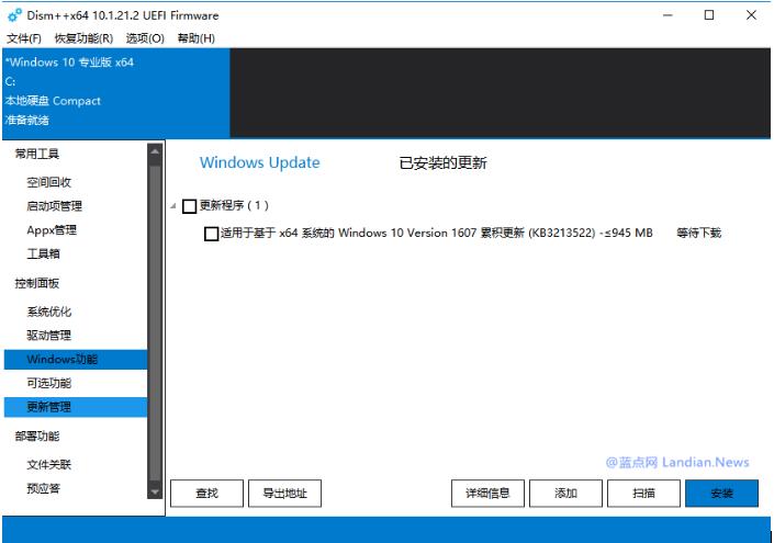 DISM++ v10.1.1002.2 更新