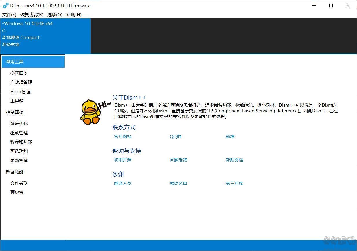 Dism++ 更新版本號為 v10.1.1002.2