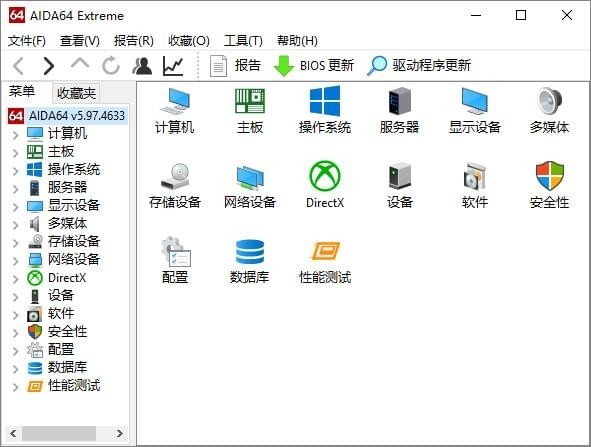 AIDA64 Ultimate Edition: Hardware Testing Tool