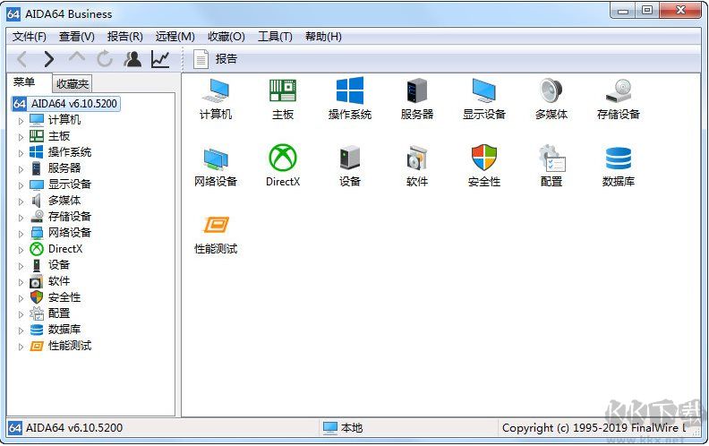 AIDA64 6.88 破解版