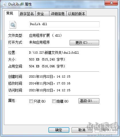 duilib.dll 官方版
