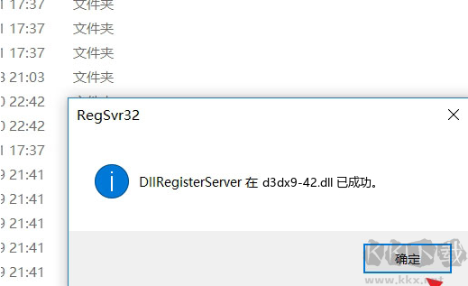 d3dx9_42.dll 下載