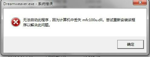 mfc100u.dll 免費下載