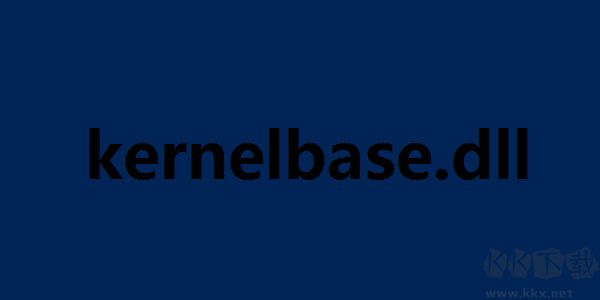 如何獲取kernelbase.dll文件？