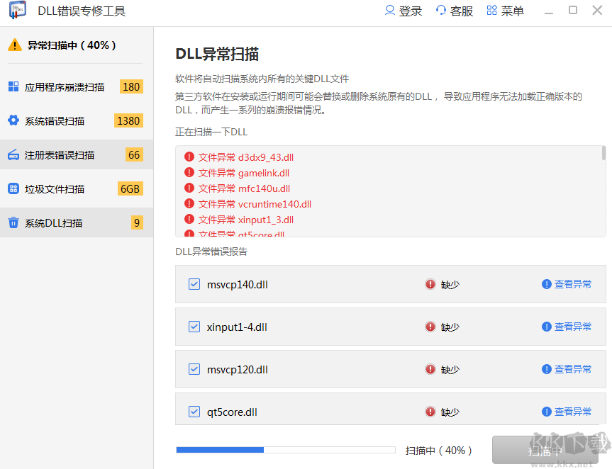 修復(fù) xinput1_3.dll 的免費(fèi)工具