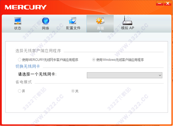水星UD19H無線網卡驅動 V1.0.5官方版