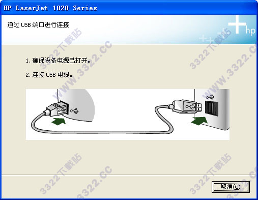 惠普1020plus打印機驅動