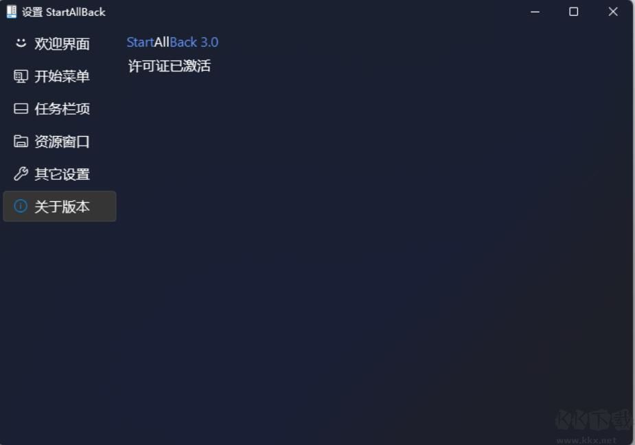 Win11開始菜單工具StartAllBack for Win11 v3.6.2.4653破解版