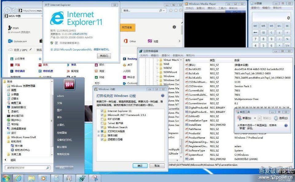 Windows 7 SP1 64位專(zhuān)業(yè)版VL ISO鏡像