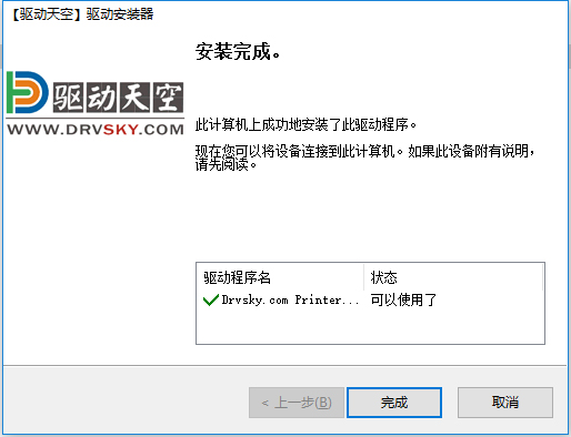 中稅NX-500打印機(jī)官方驅(qū)動(dòng) v2023官方版