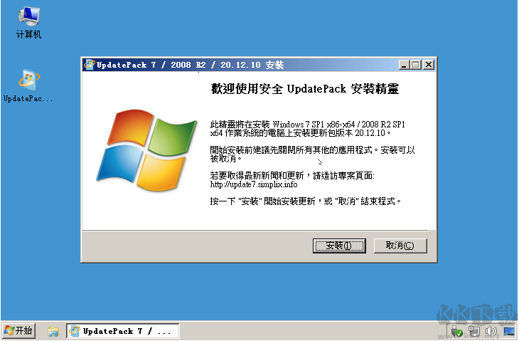 Win7補(bǔ)丁包64位/32位更新至2023.02.21
