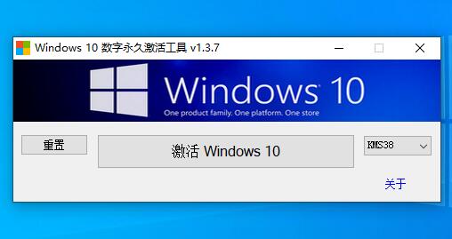 Windows 10 Enterprise Activation Tool (KMS38)