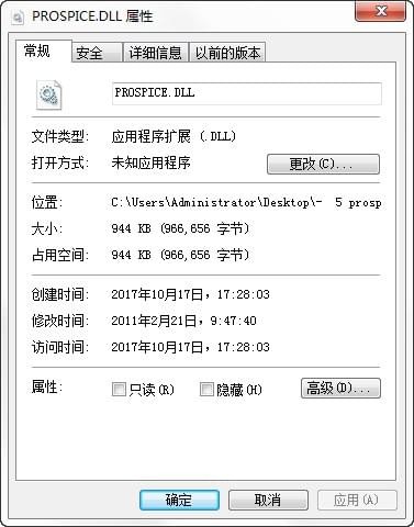 PROSPICE.DLL V1.0.0官方版