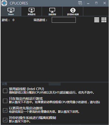 CPUCores v1.5.1綠色版