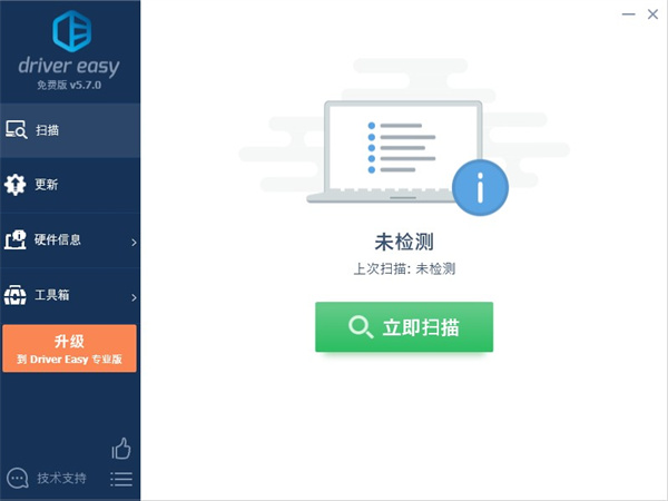 Drivereasy V5.7.0 免費漢化版