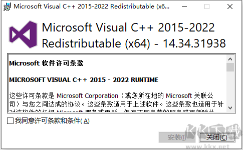 Microsoft Visual C++ 2022 更新版本