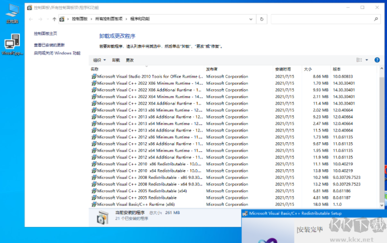 微軟常用運行庫合集 v23.1.65 輕量版