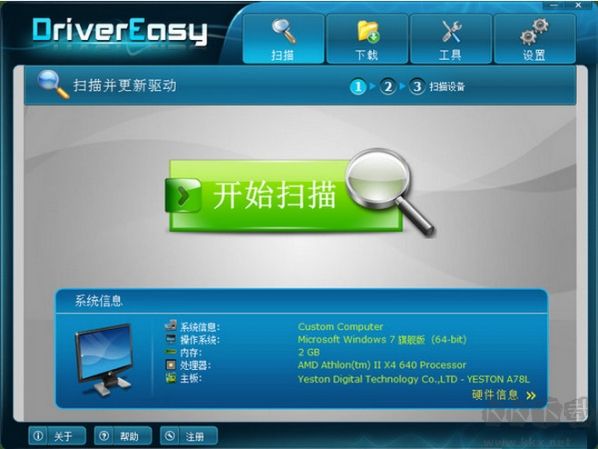 驅(qū)動人Easy漢化便攜版