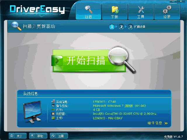 DriverEasy Portable