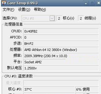 CoreTemp v1.72 Green Edition