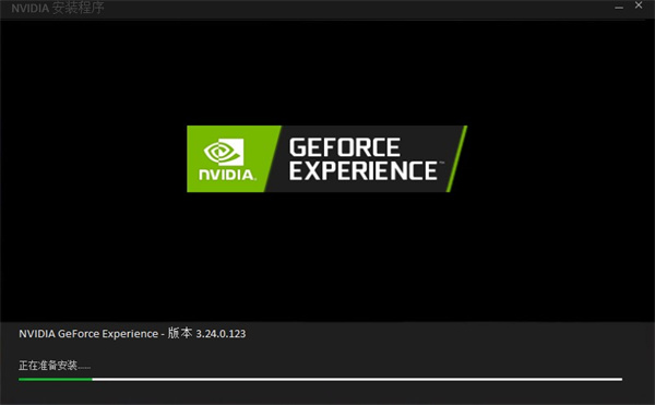 NVIDIA顯卡驅(qū)動更新軟件 v2023.