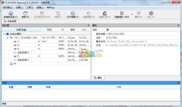 R-Studio V9.0綠色漢化便攜版