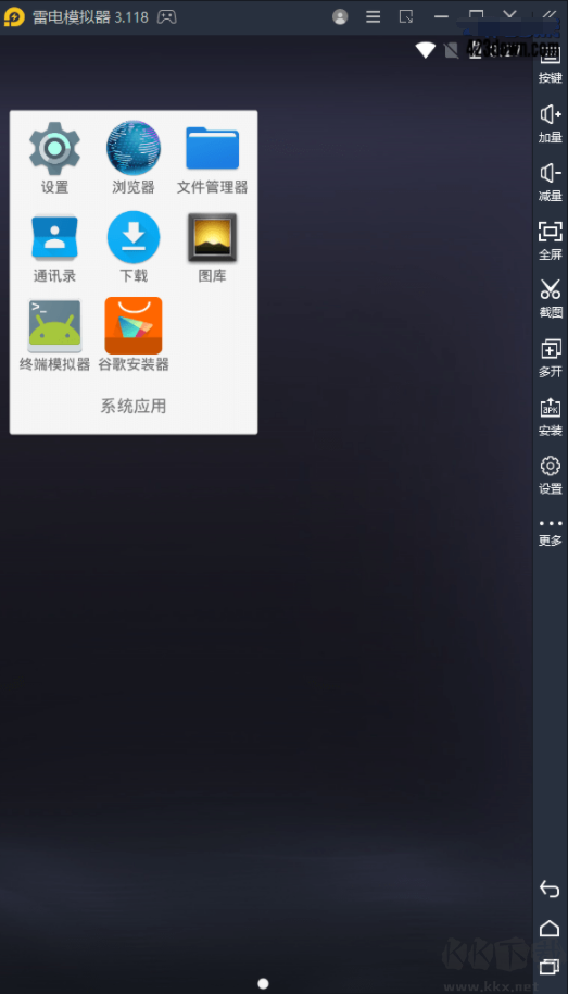 雷電模擬器9免費(fèi)版 v9.0.35