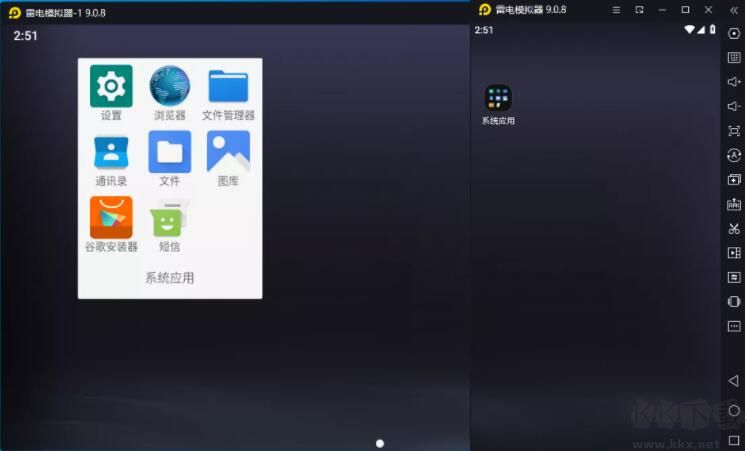 雷電模擬器9.0(64) v9.0.8.0簡潔版
