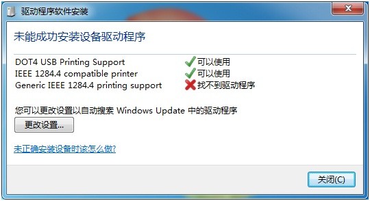 HP LaserJet 1010打印機驅(qū)動適用于Windows 10