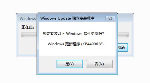 Windows 7 SHA-2 補丁 2023 官方版