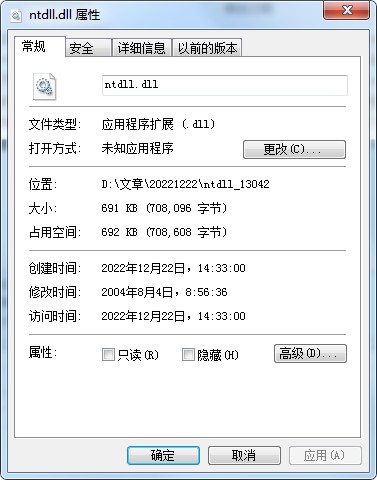 [官方正版]ntdll.dll v2022更新