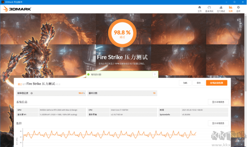 3DMark2022 V2.25.8056破解版