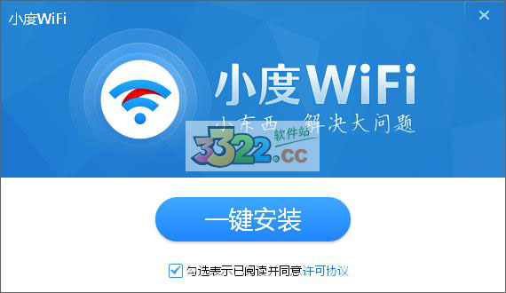 小度WiFi驅(qū)動 V3.0.9.0官方版
