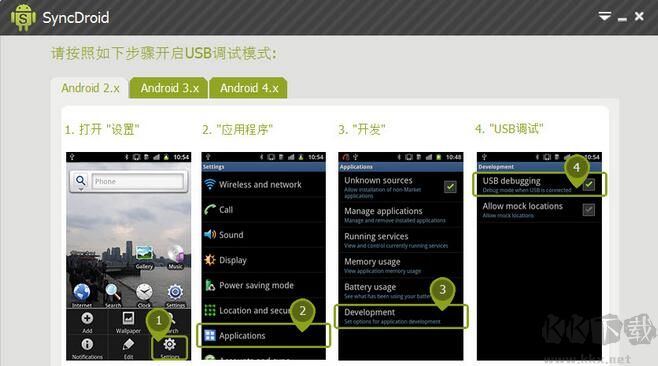 SyncDroid v1.1.9 Multi-Language Version