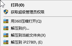 佳能IP2780打印機(jī)驅(qū)動(dòng)下載