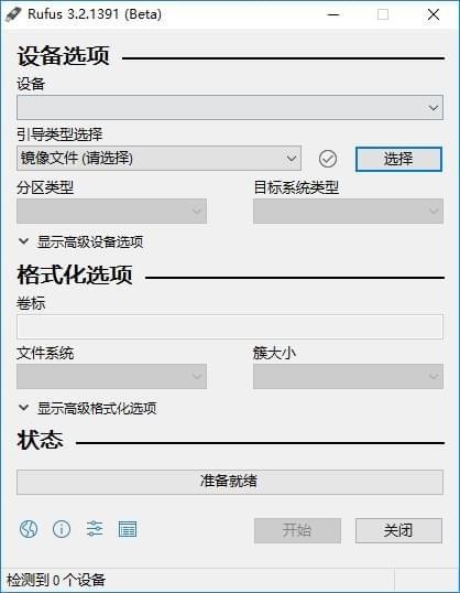 Rufus v3.21.1949中文綠色版