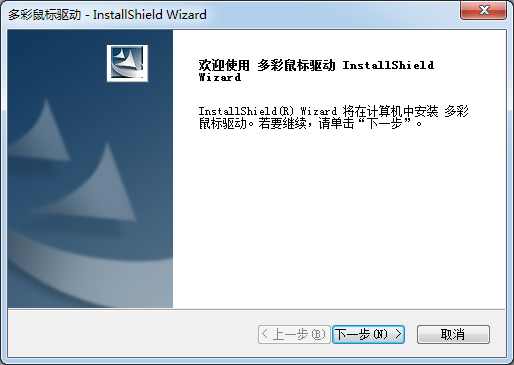 藍(lán)牙無線鼠標(biāo)通用驅(qū)動程序 v7.0.3.0 官方版