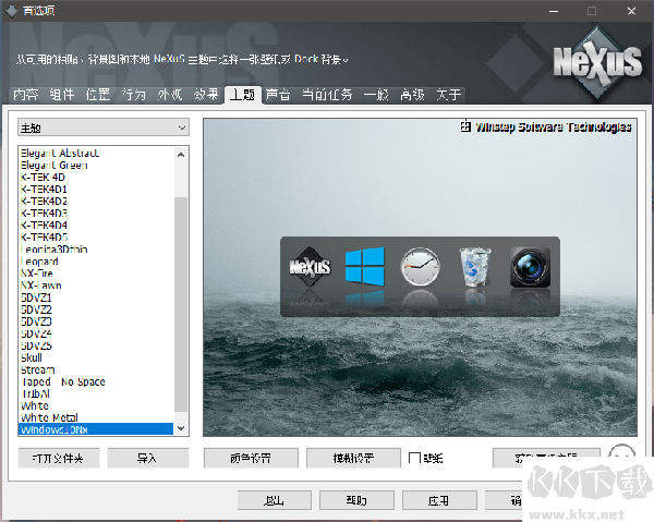 Nexus Desktop Plugin v21.10.0 Release