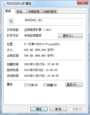 如何找到和解決rgss202j.dll文件的問題