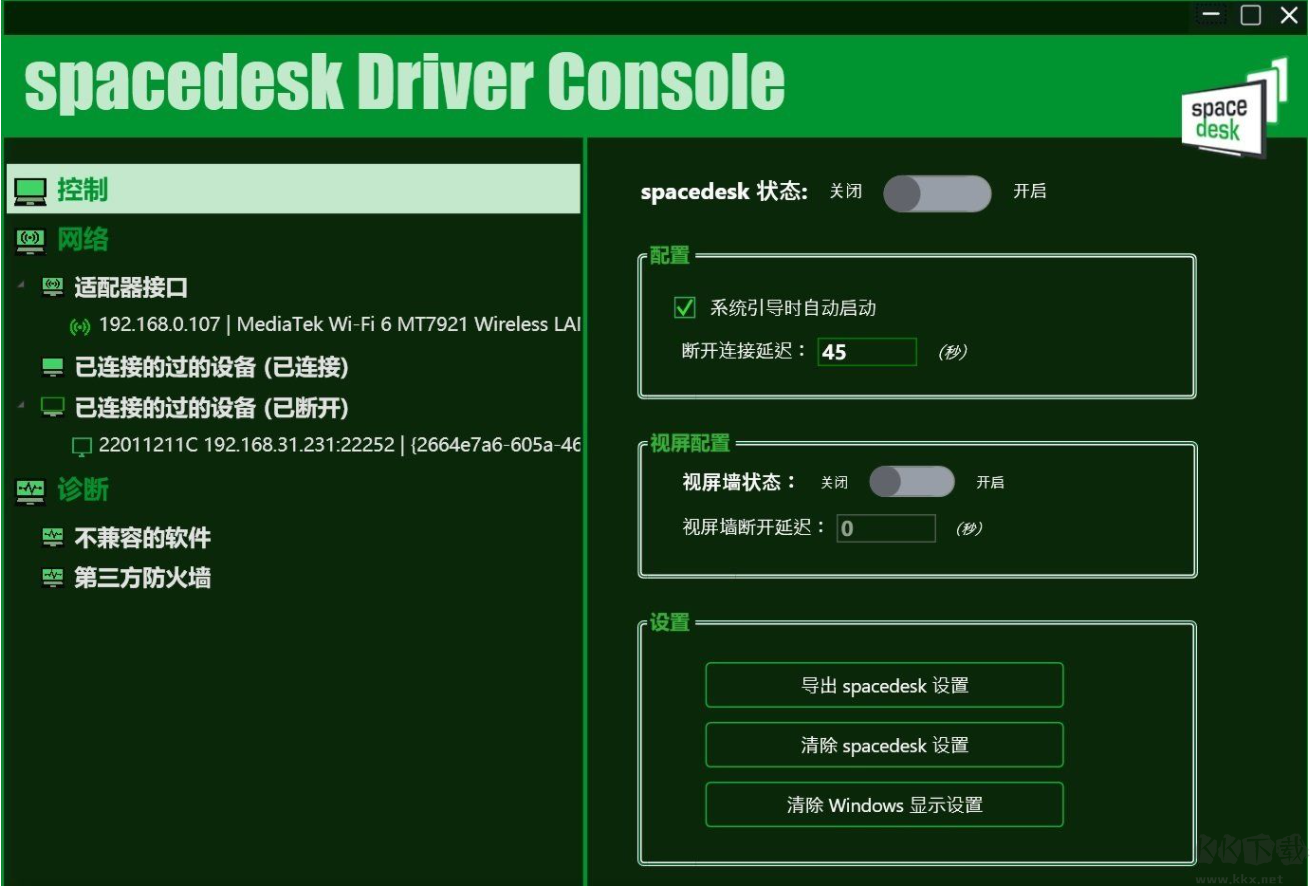 Spacedesk v1.0.42 中文版 (電腦版+手機版APK)