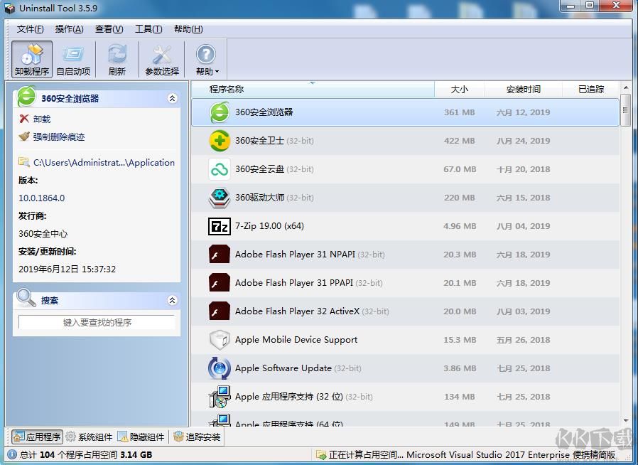 Uninstall Tool v3.7.1單文件破解版
