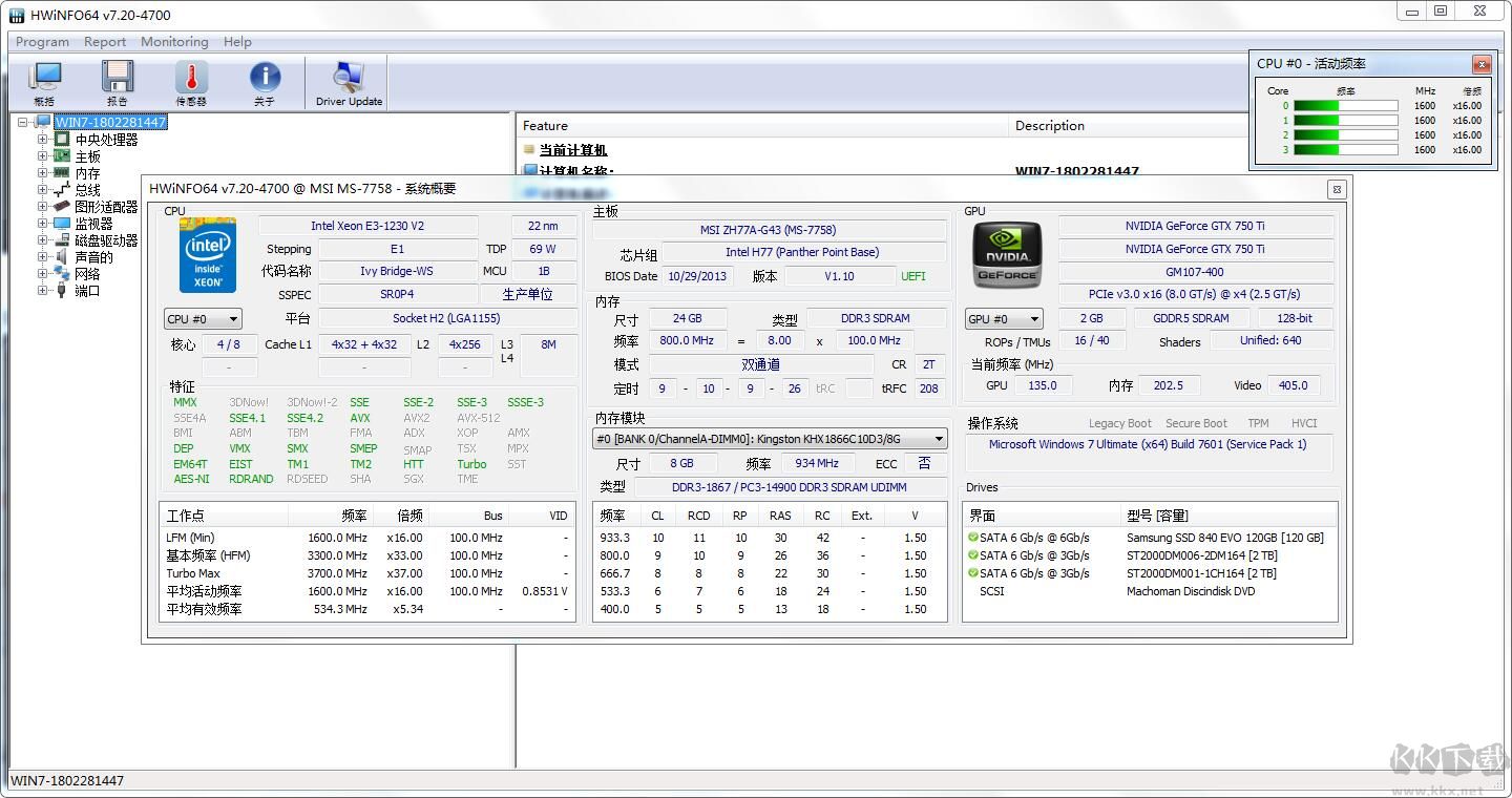 HWiNFO64+HWiNFO32 綠色中文版更新至V7.32.4900