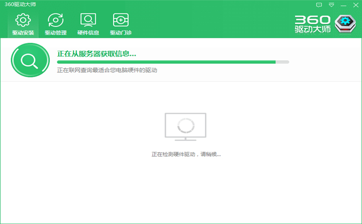 360驅(qū)動大師2022離線網(wǎng)卡版