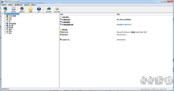 hwinfo32/64 v7.32.4900漢化版