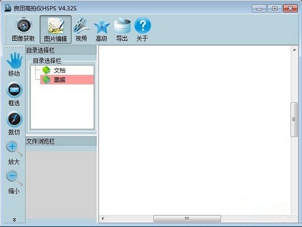 良田高拍儀HSPS驅(qū)動(dòng) 安卓版V6.0.6